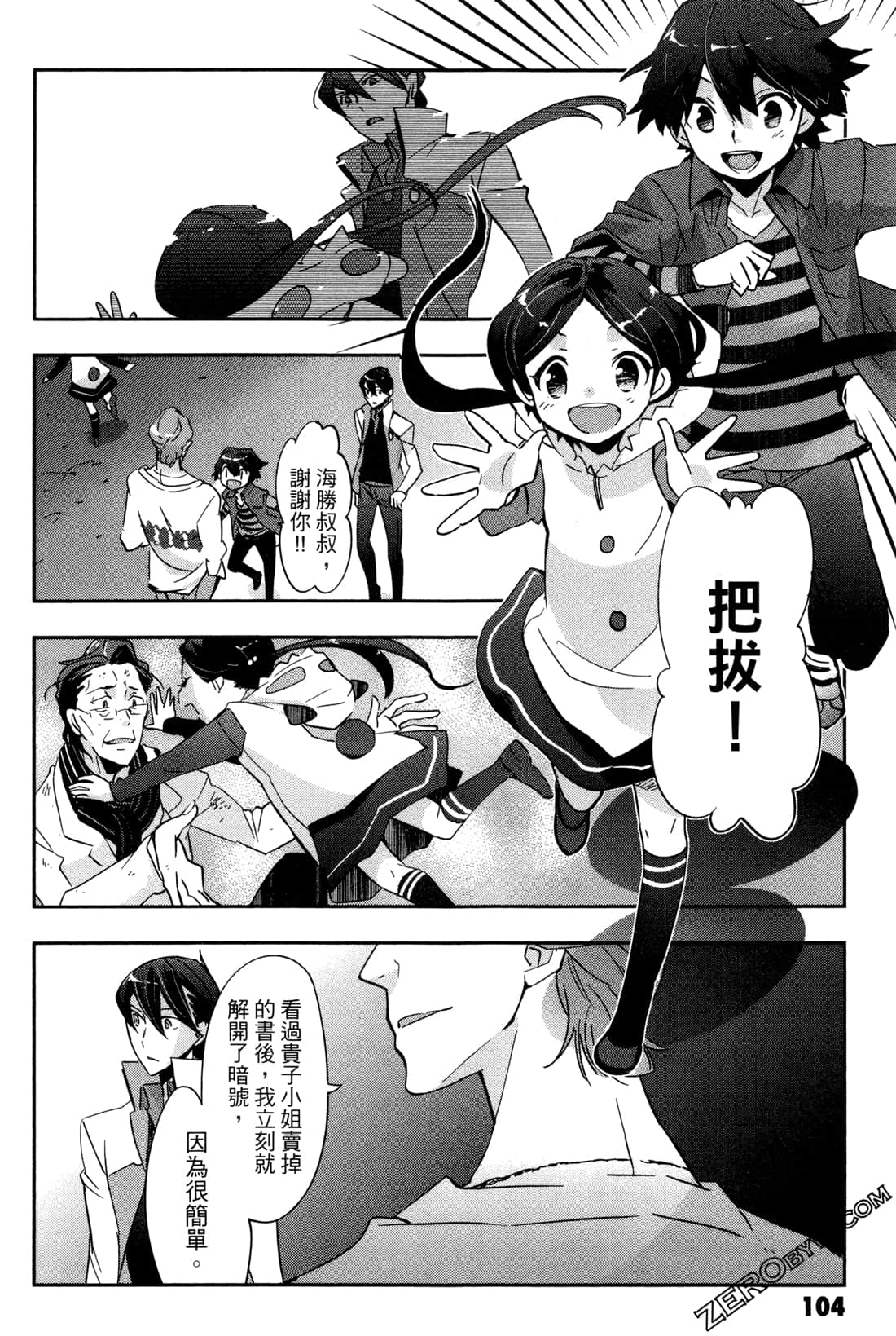 Page 107