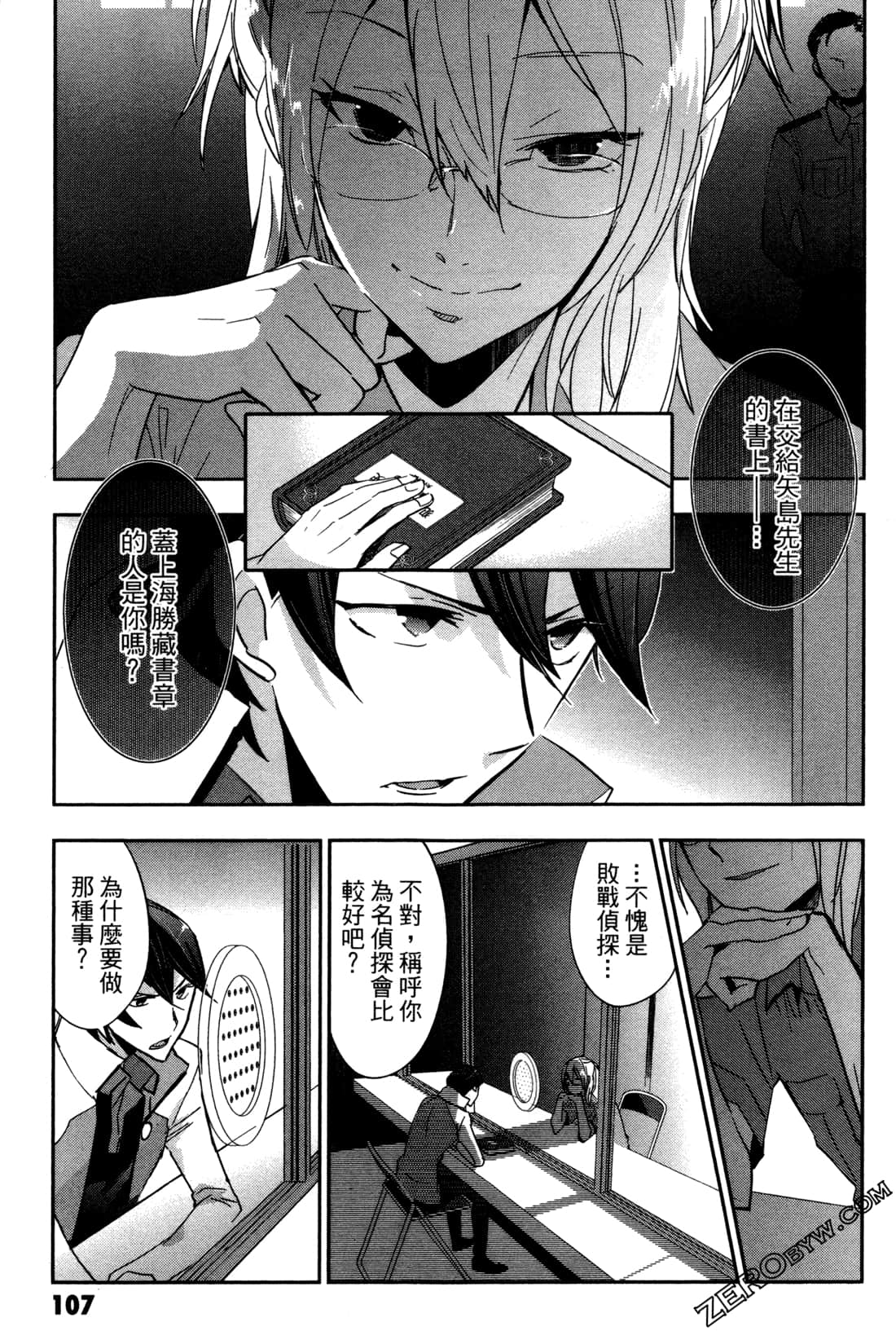 Page 110