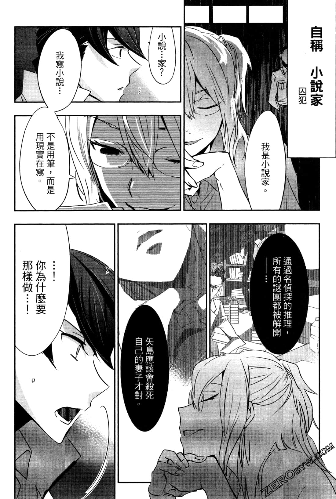 Page 111