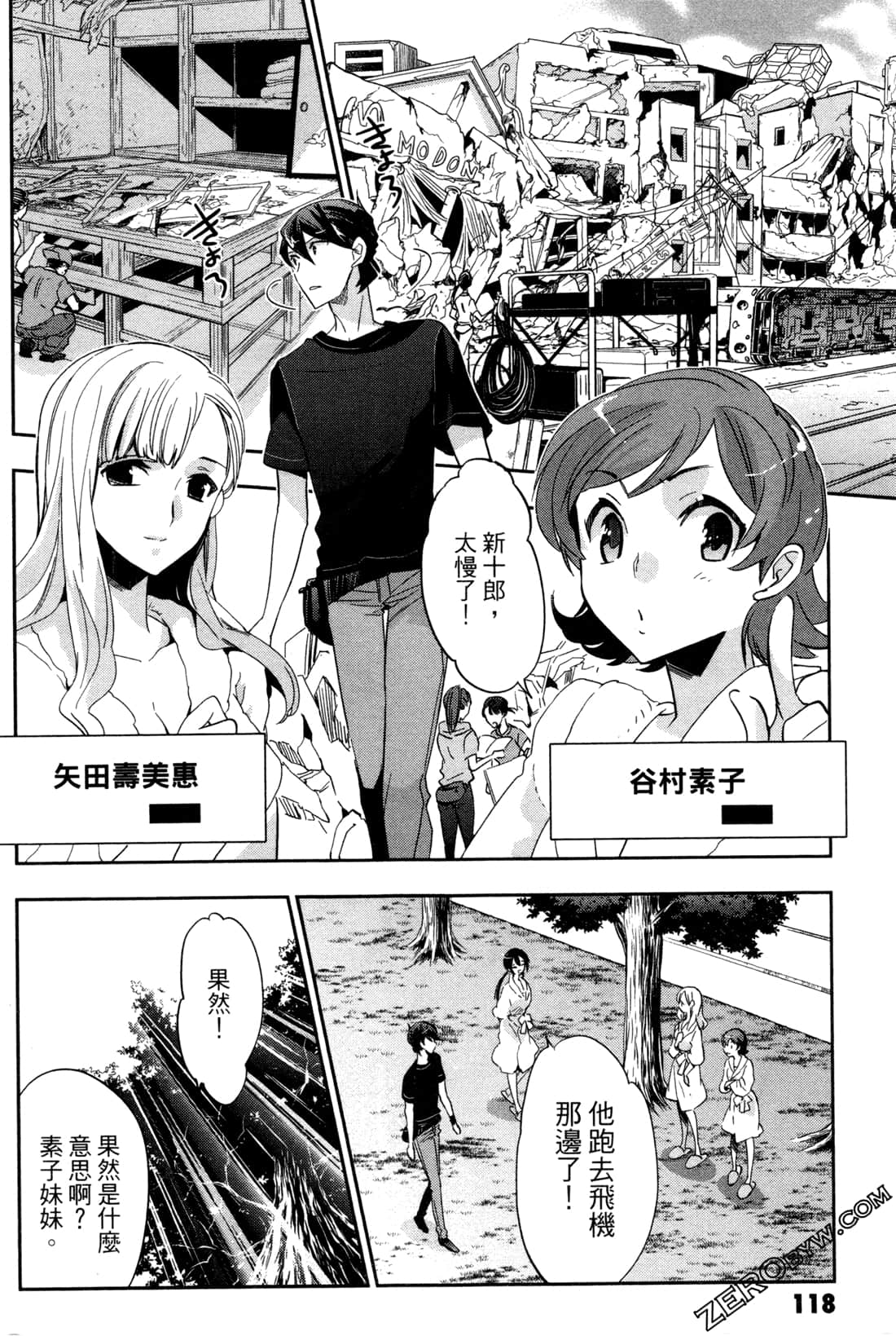 Page 121