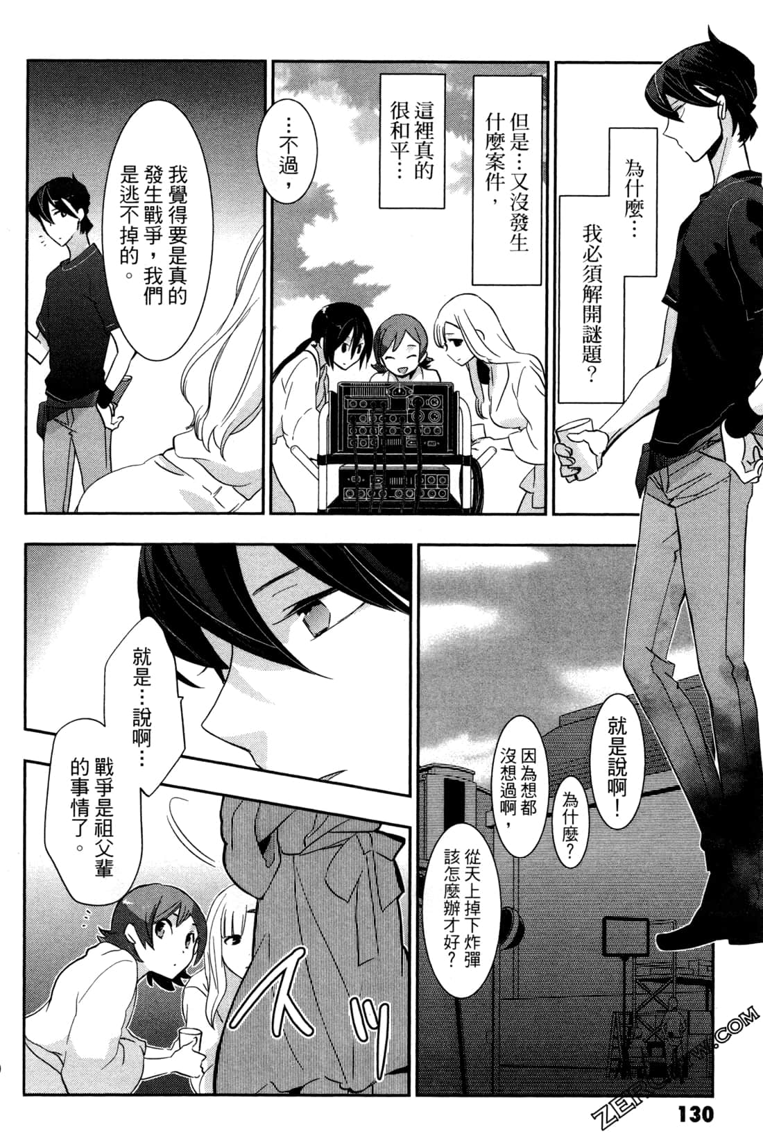 Page 133