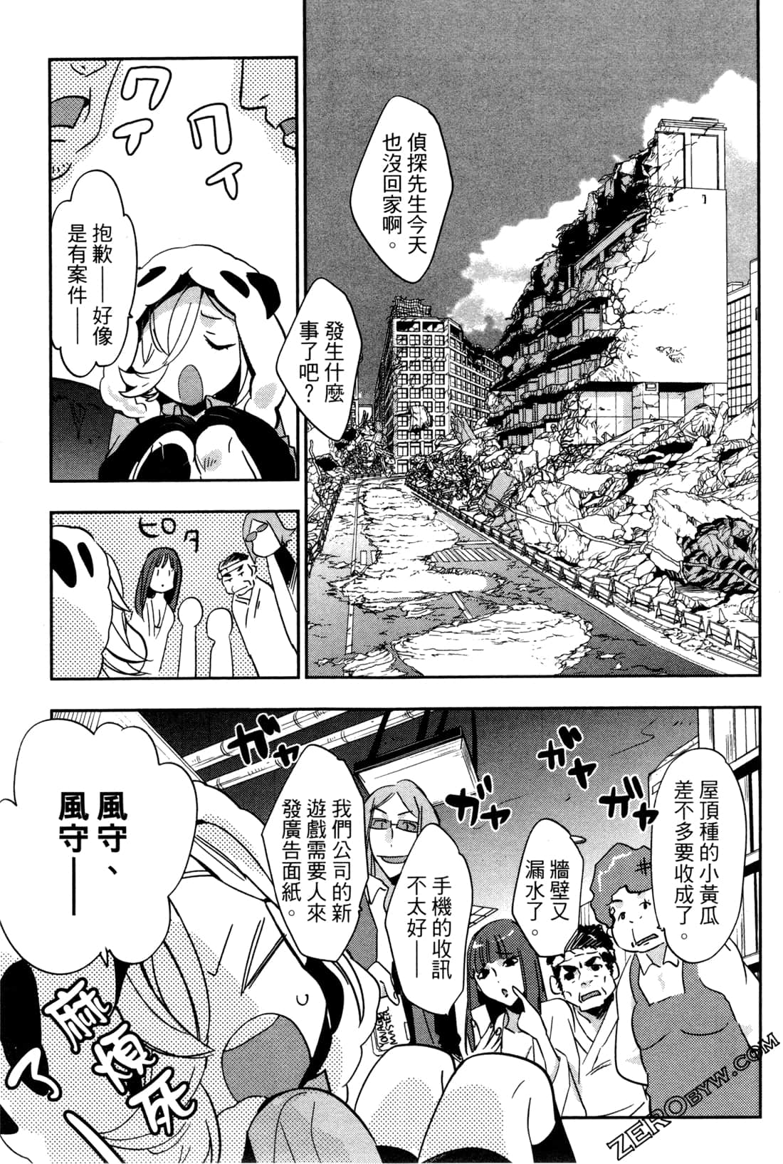 Page 138