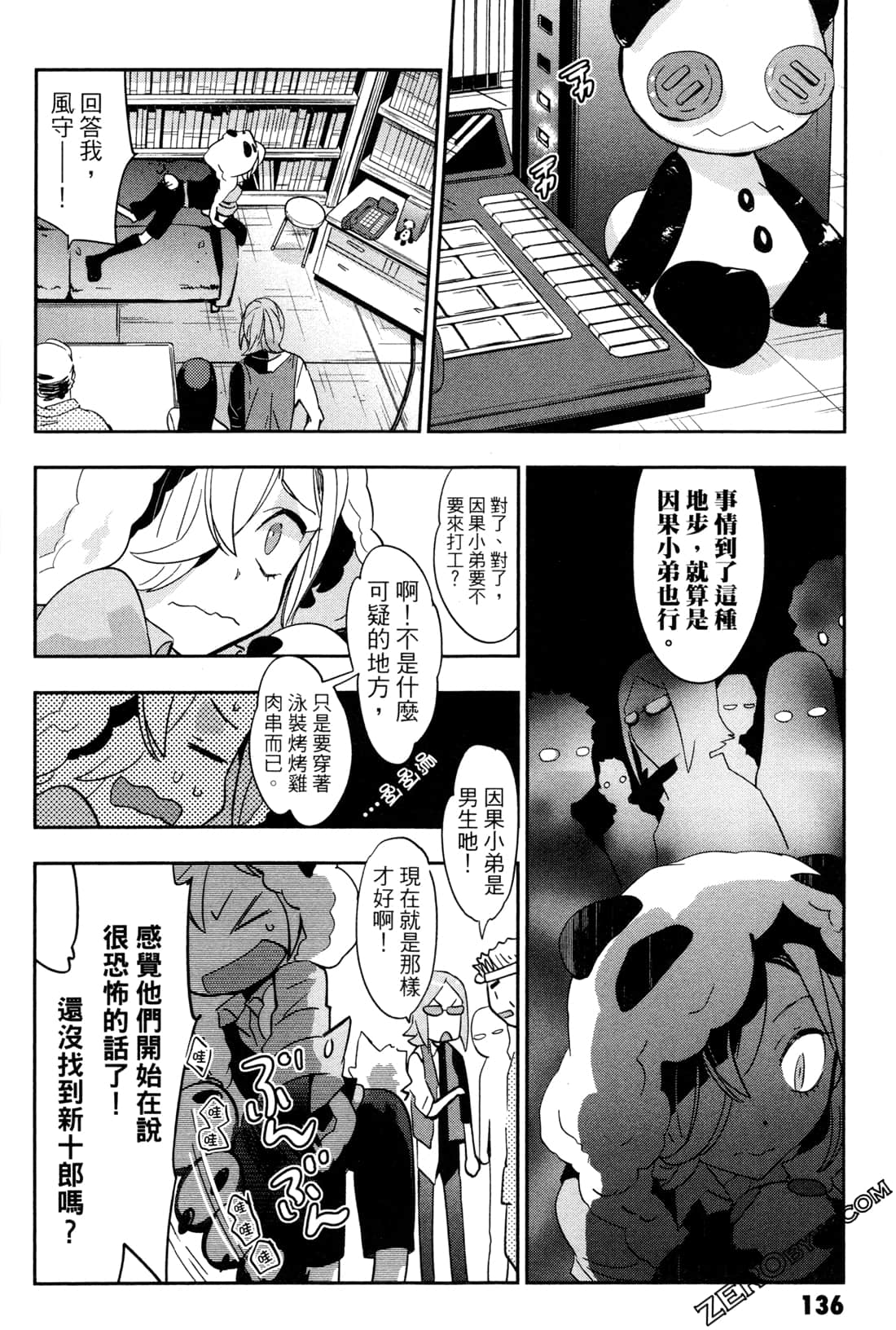 Page 139