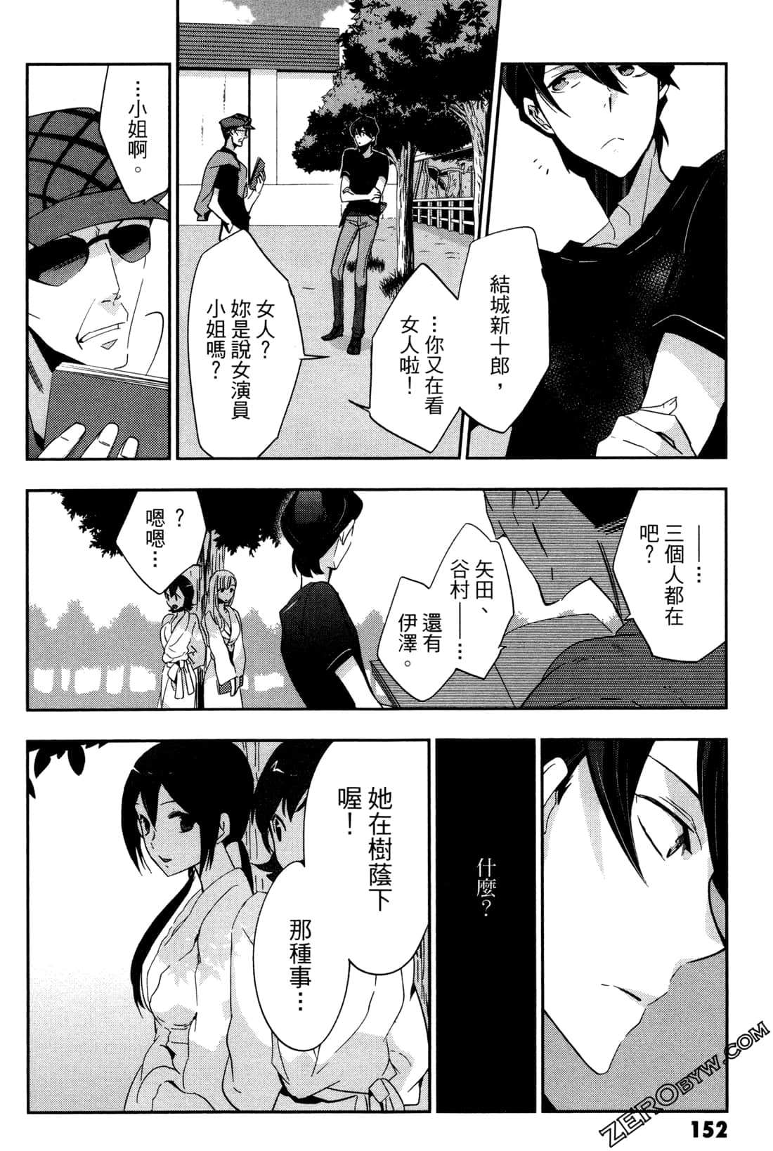 Page 155