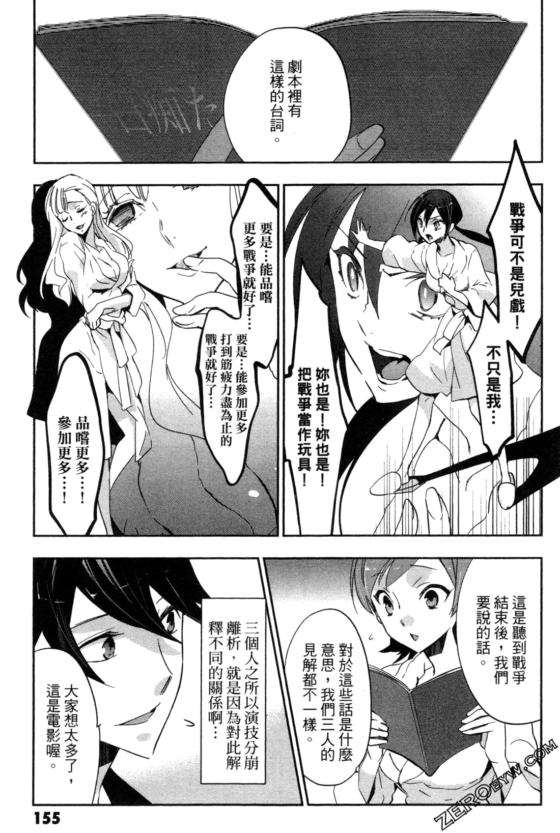 Page 158