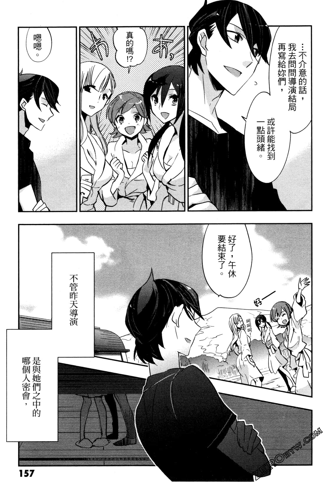 Page 160