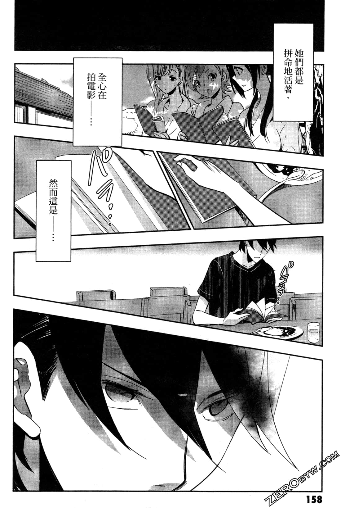 Page 161