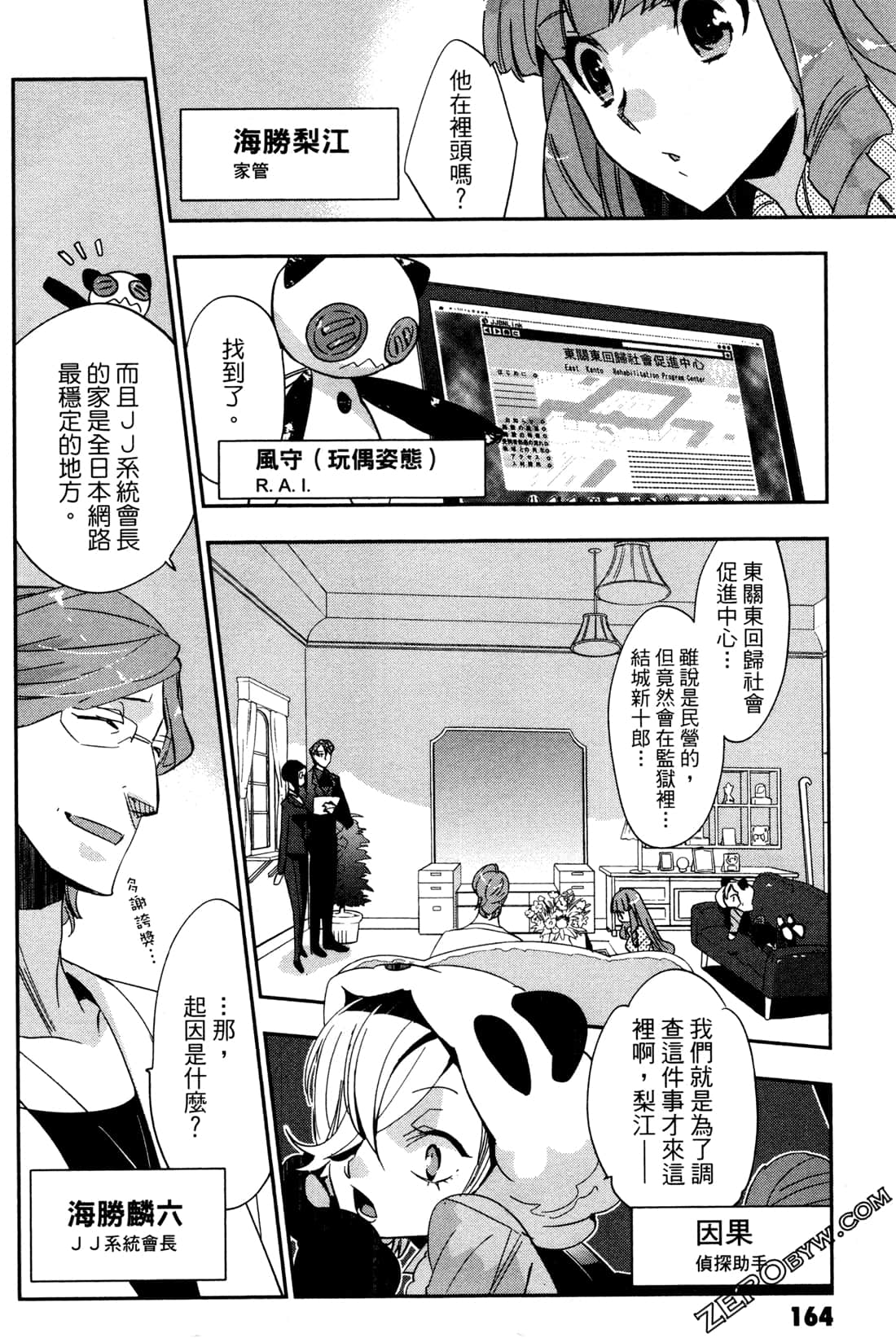 Page 167