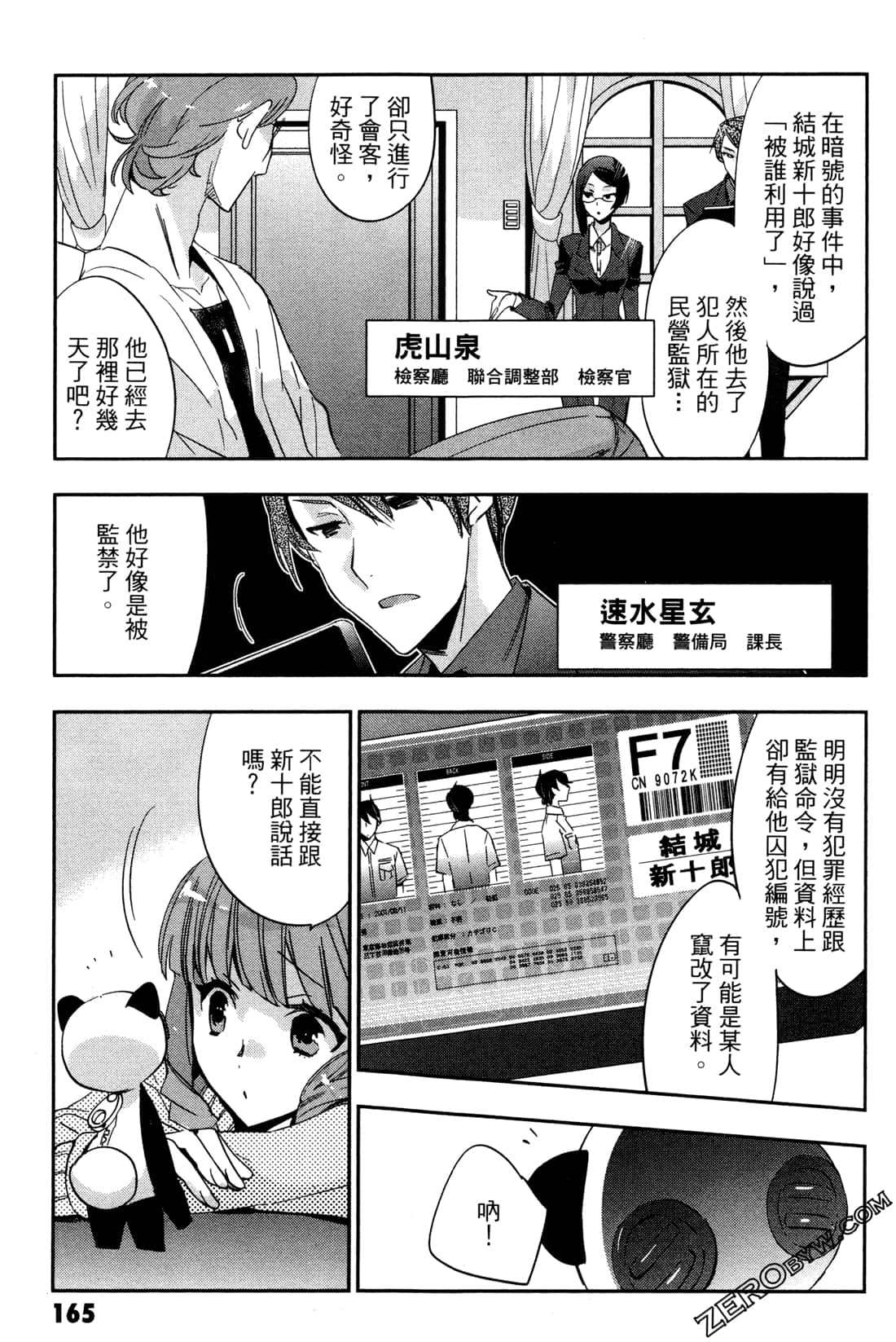 Page 168