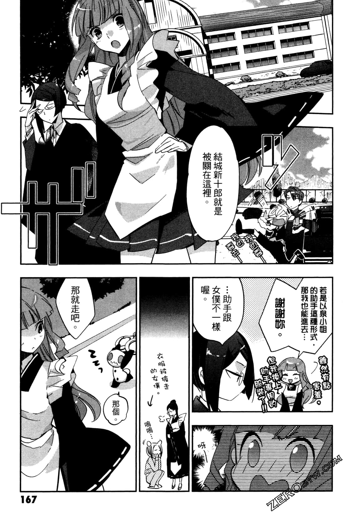 Page 170