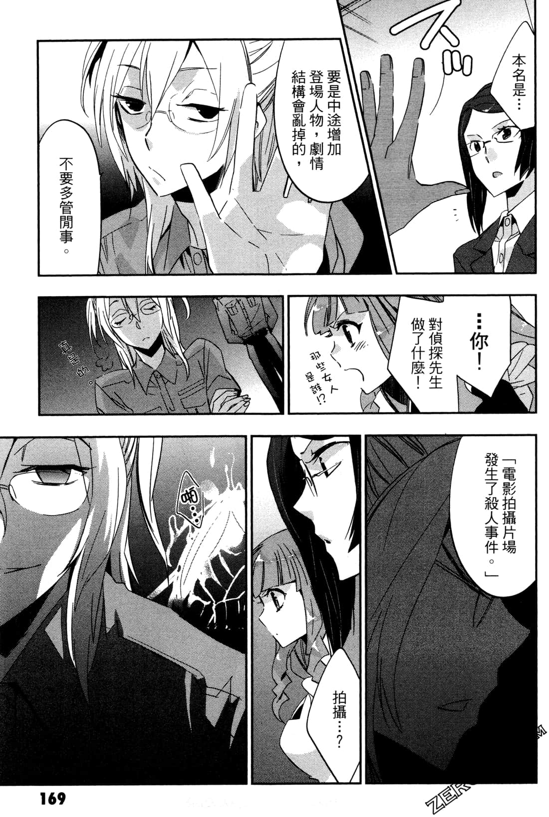 Page 172