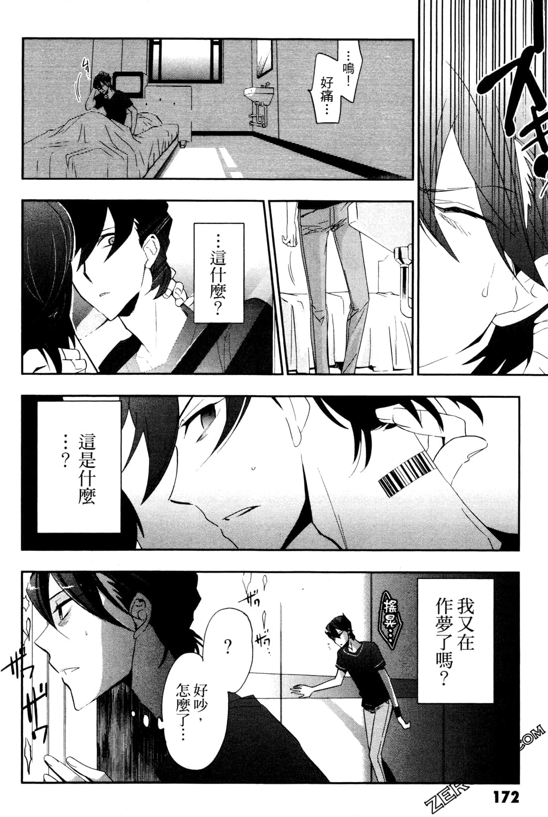 Page 175