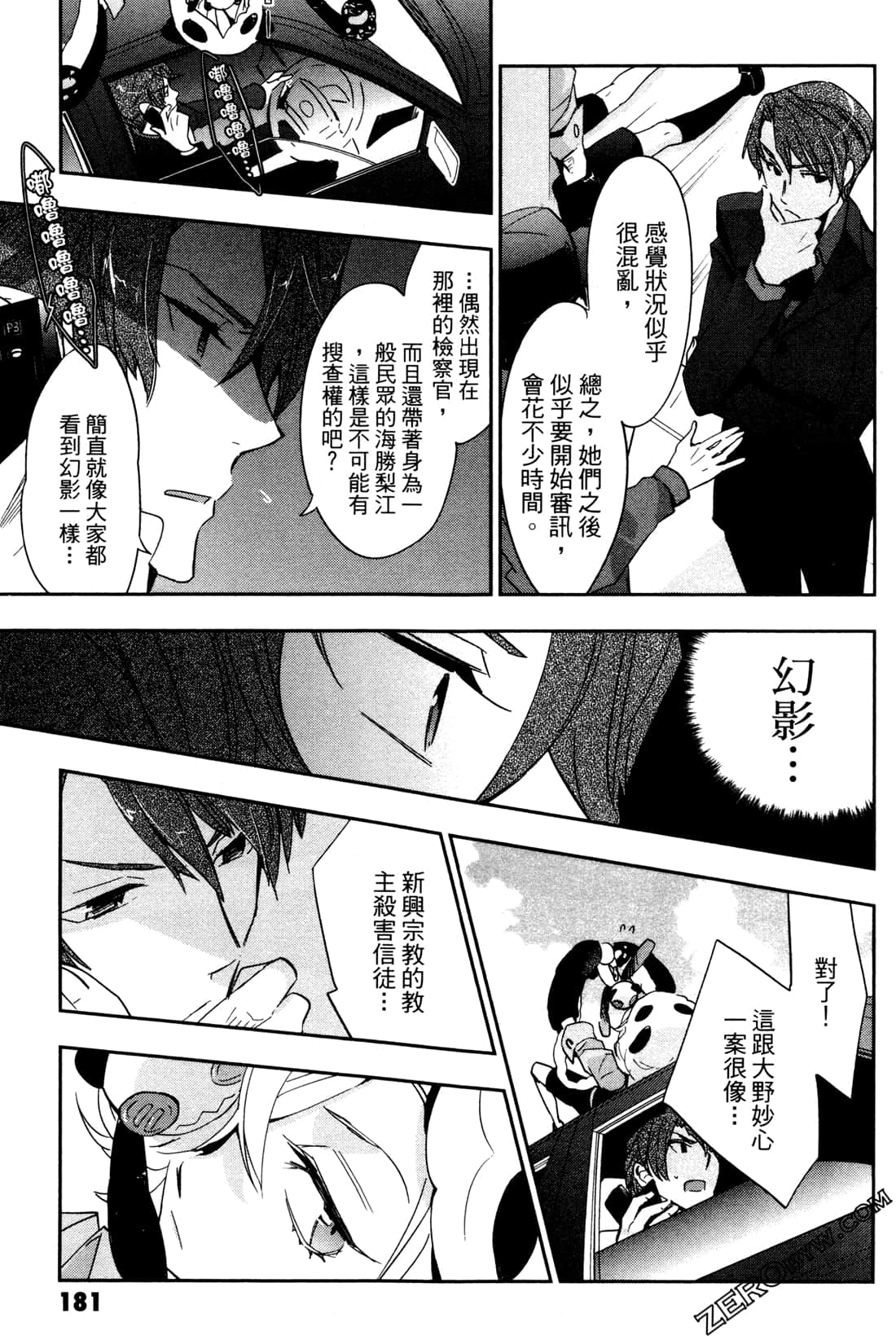 Page 184