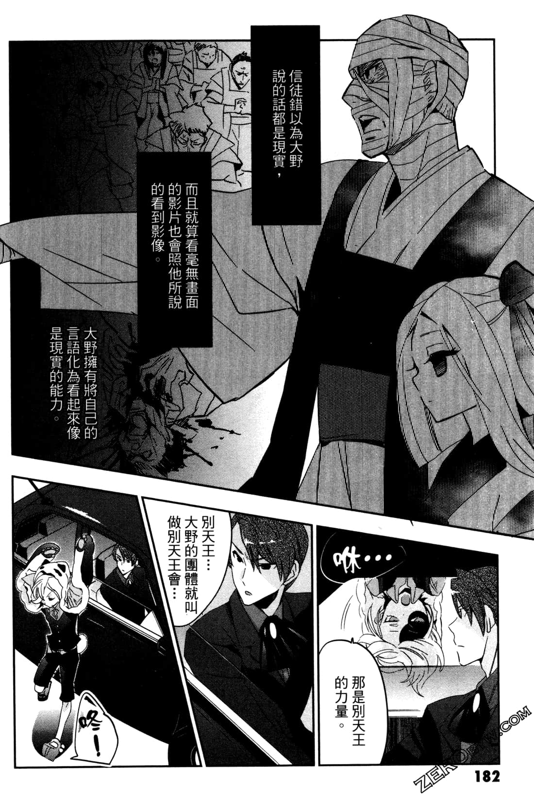 Page 185