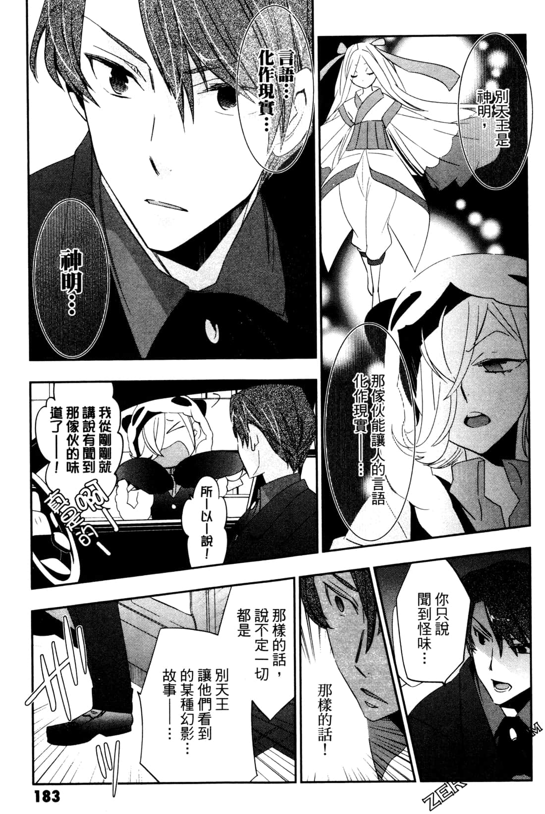 Page 186