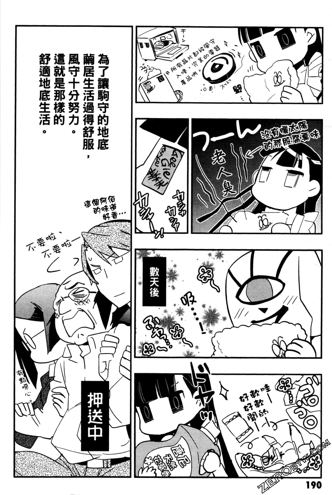 Page 193