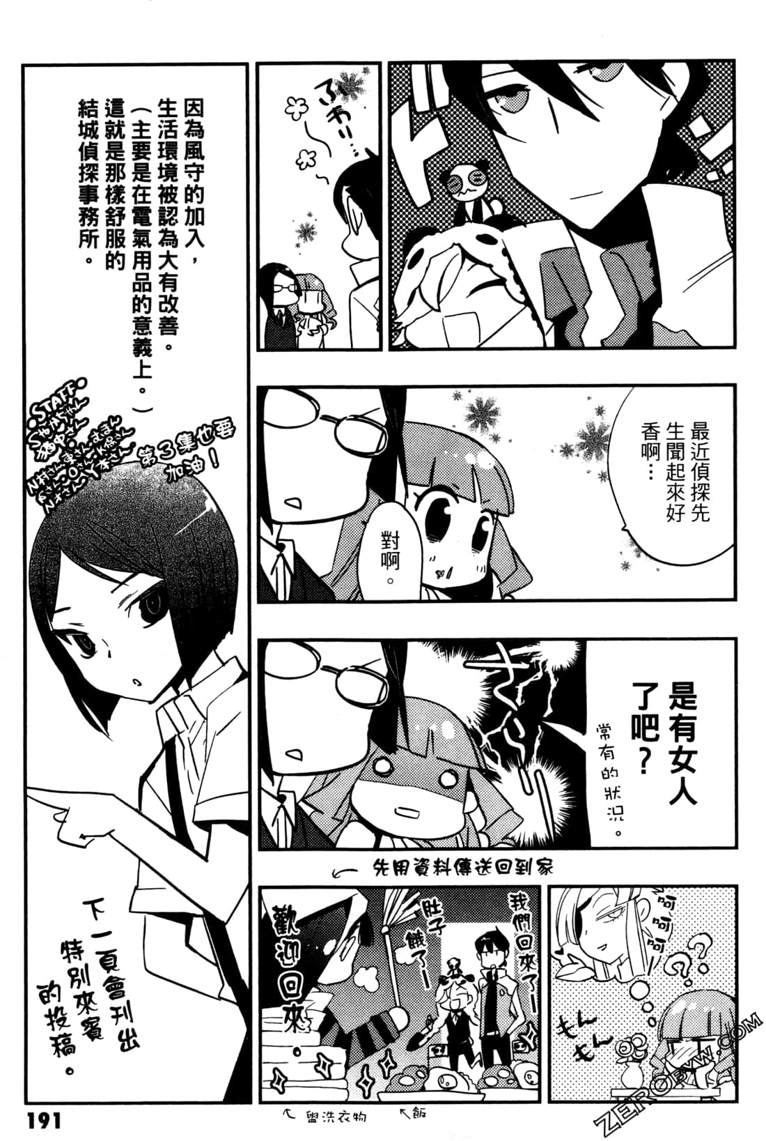 Page 194