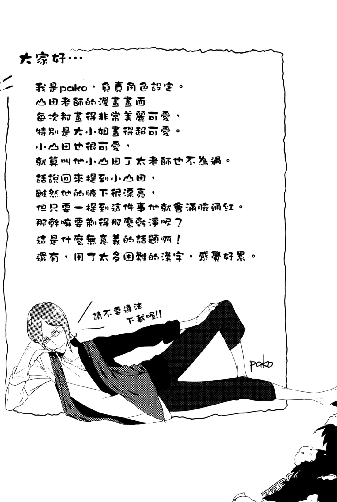 Page 196