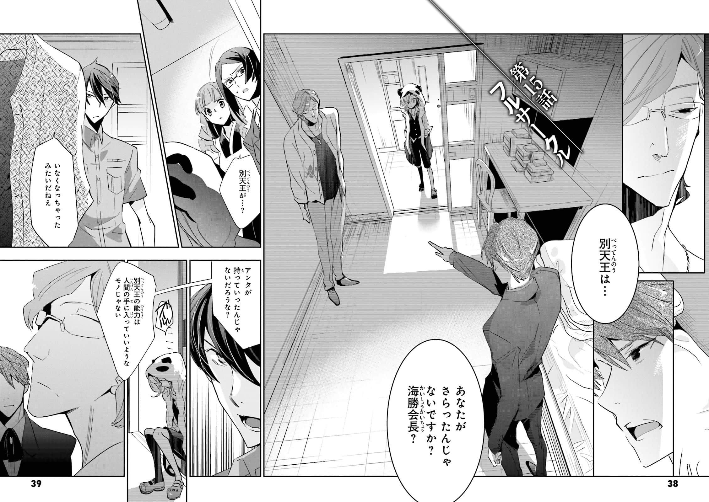 Page 39