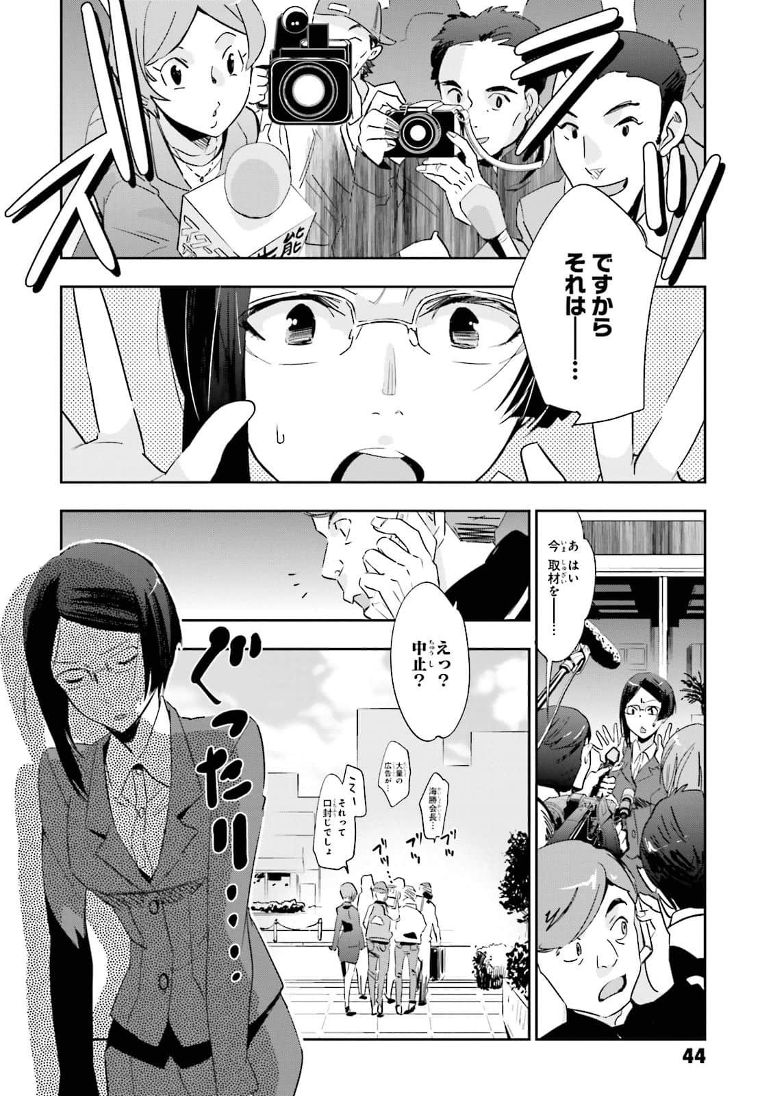 Page 44
