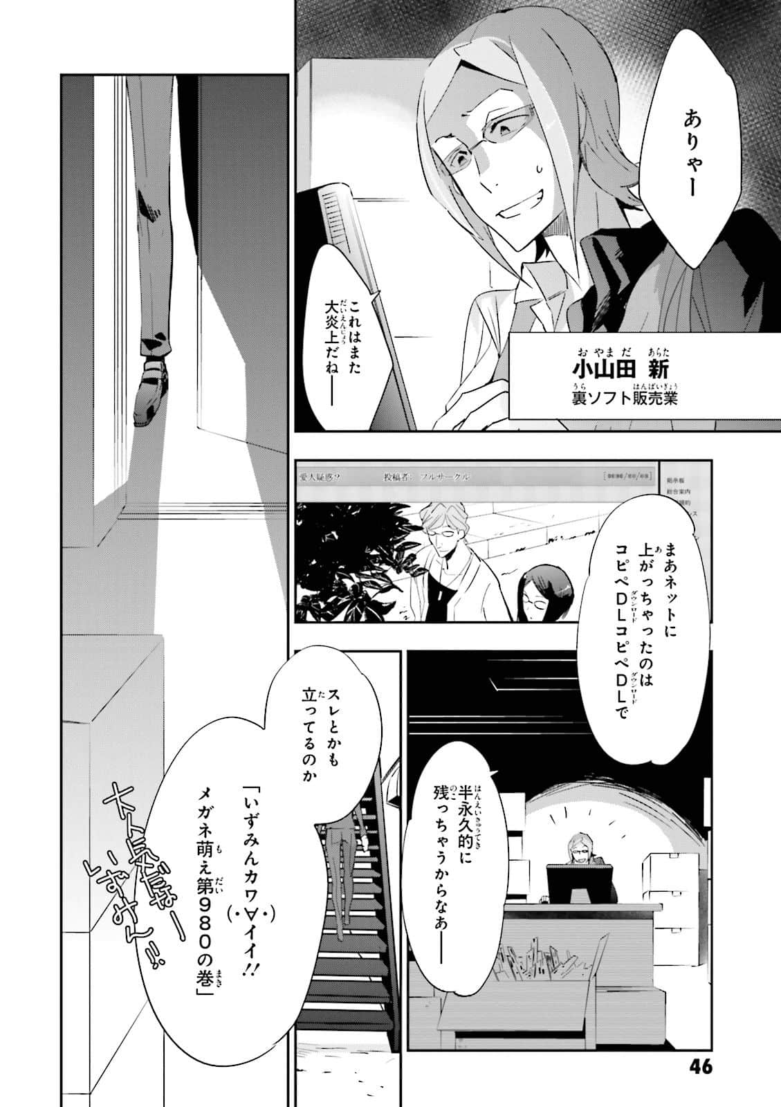 Page 46