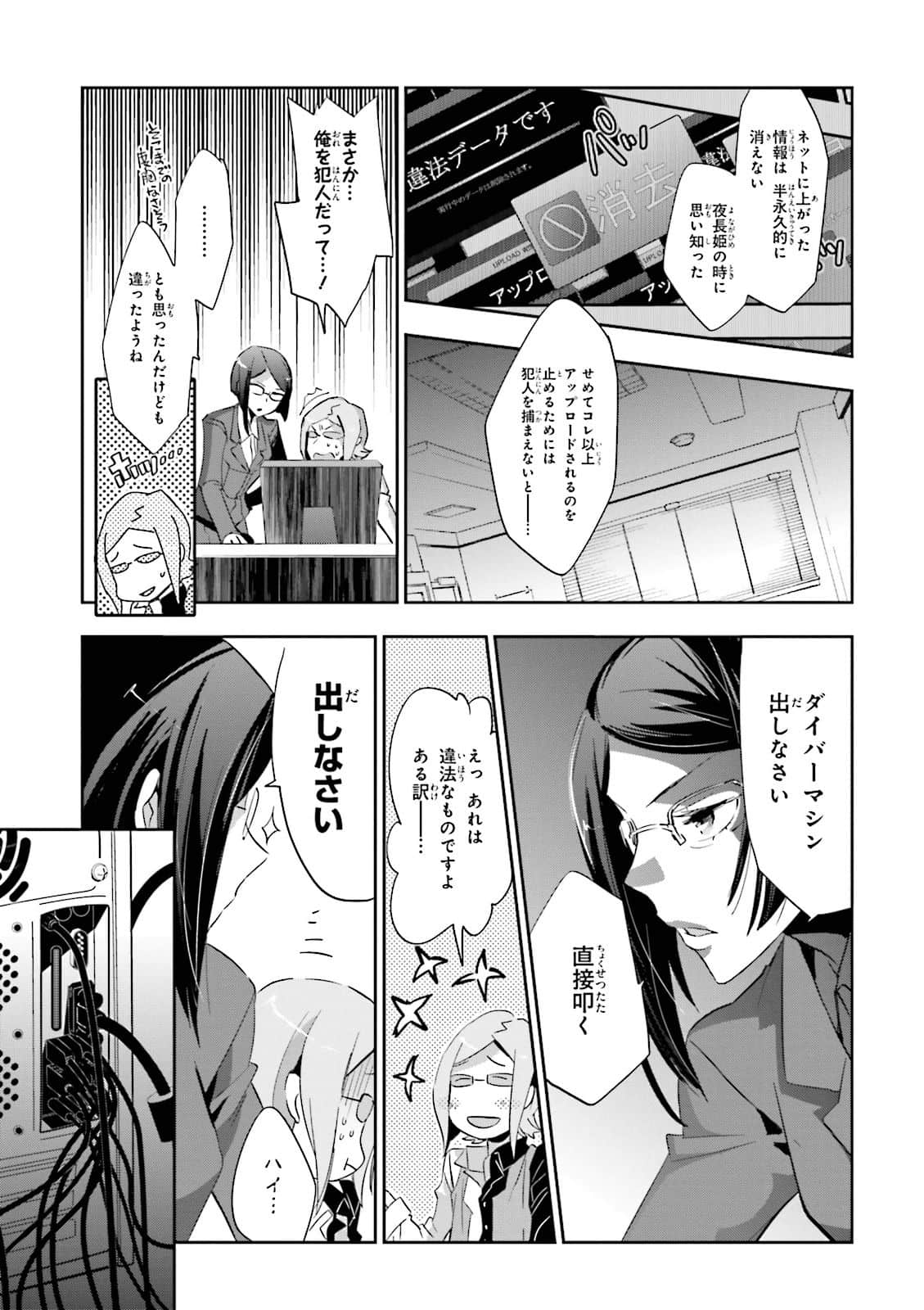 Page 49