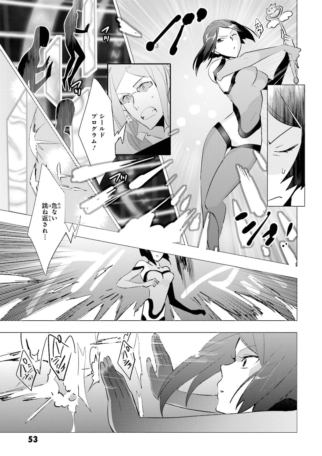 Page 53