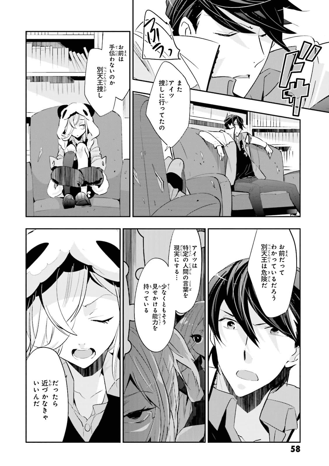 Page 58
