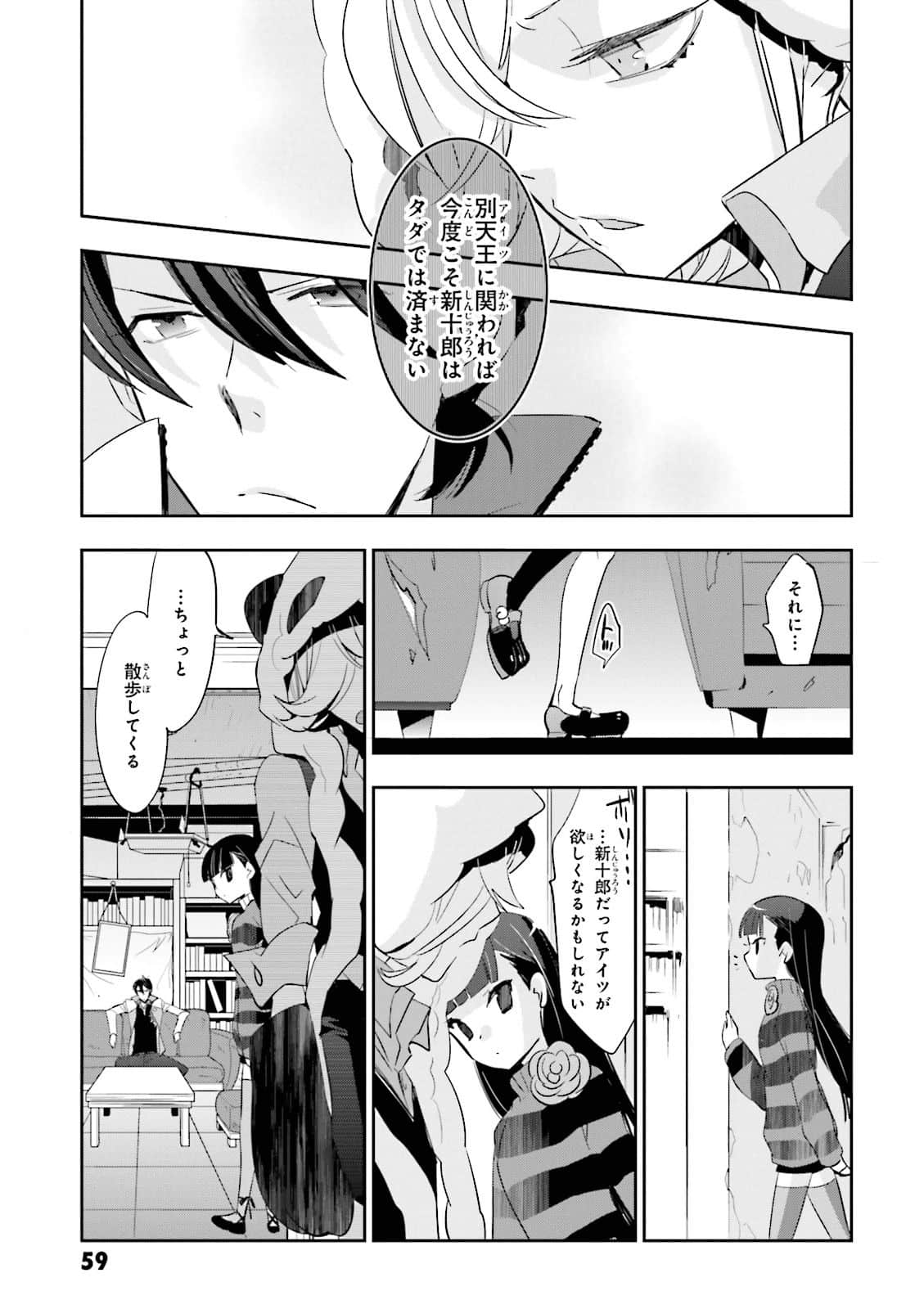 Page 59