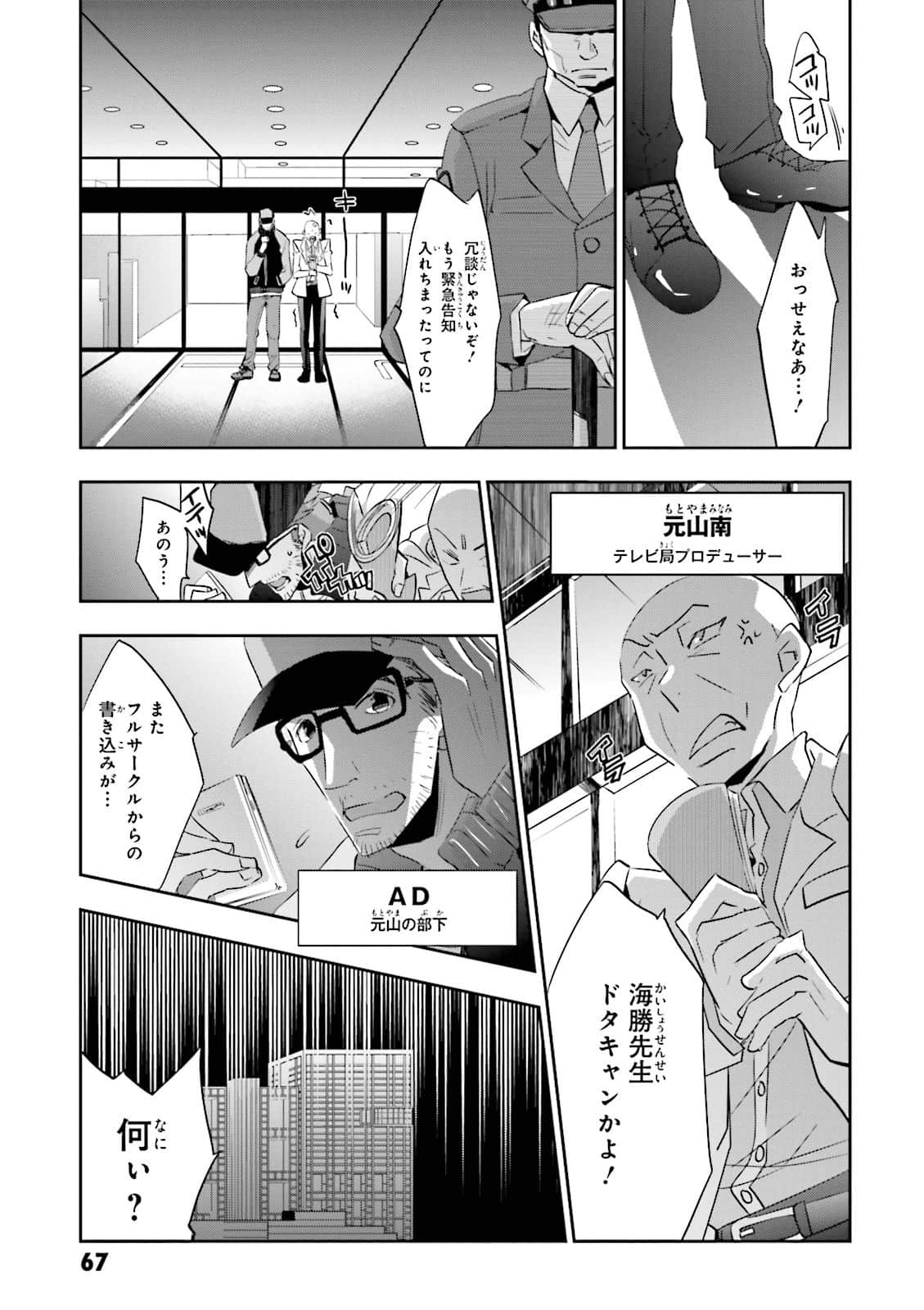 Page 67