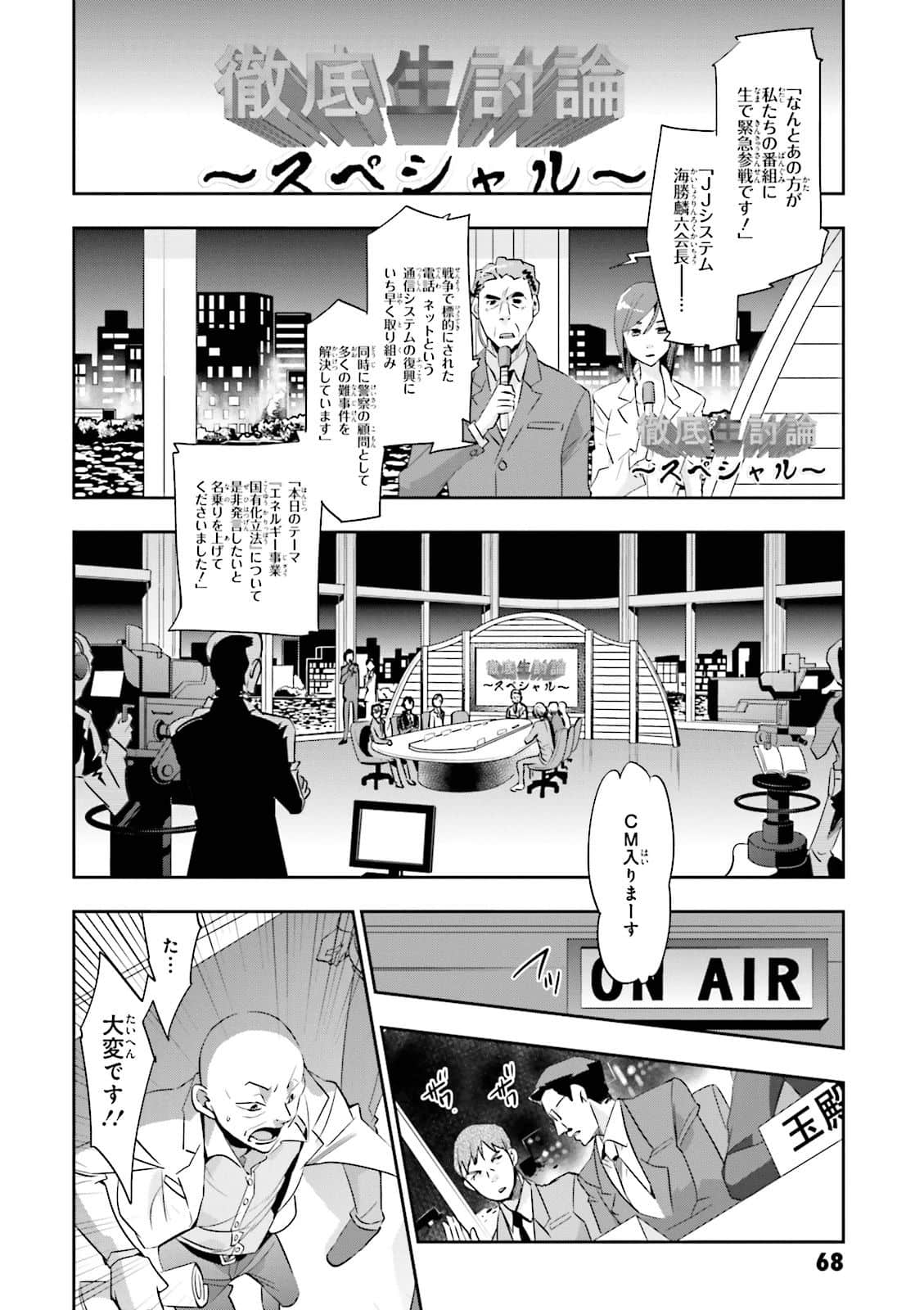 Page 68