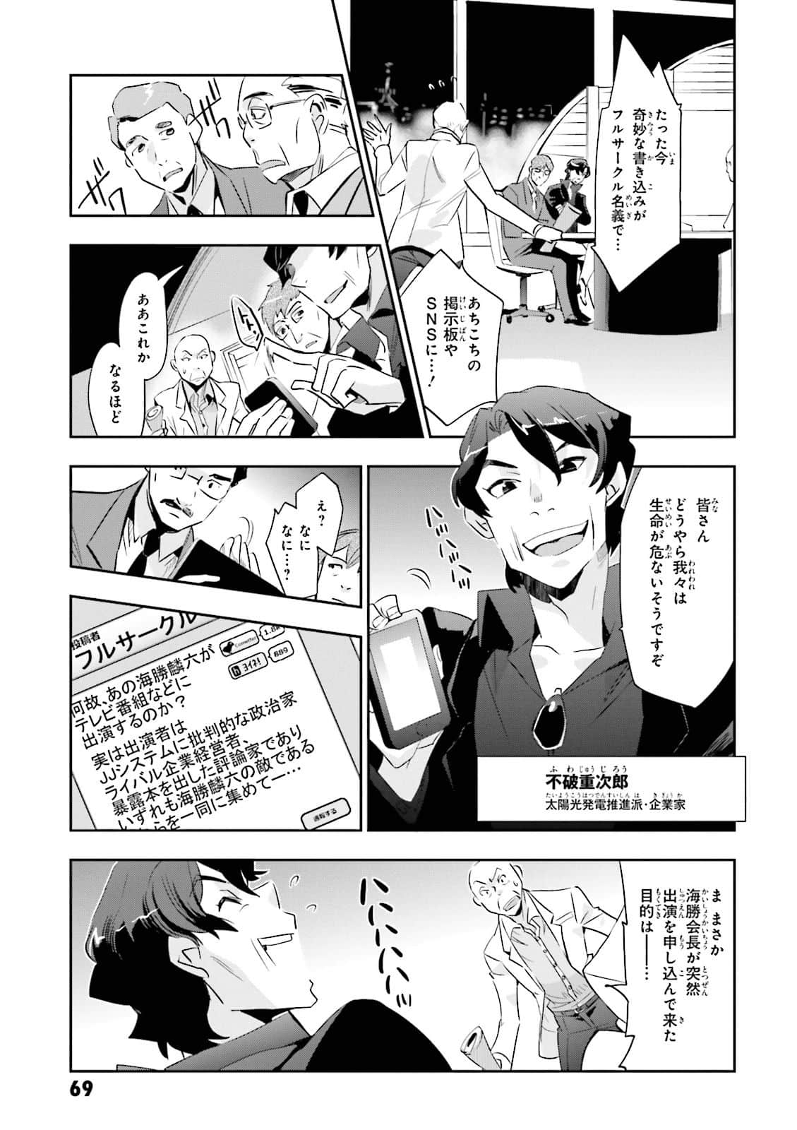 Page 69