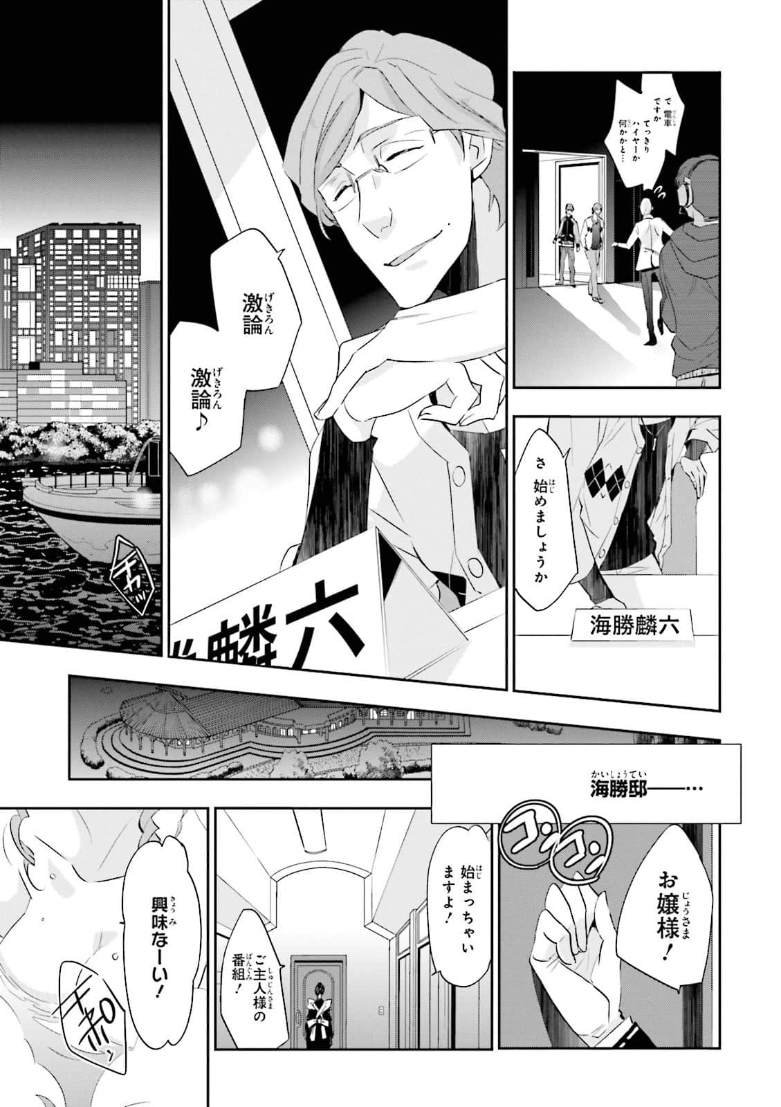 Page 71