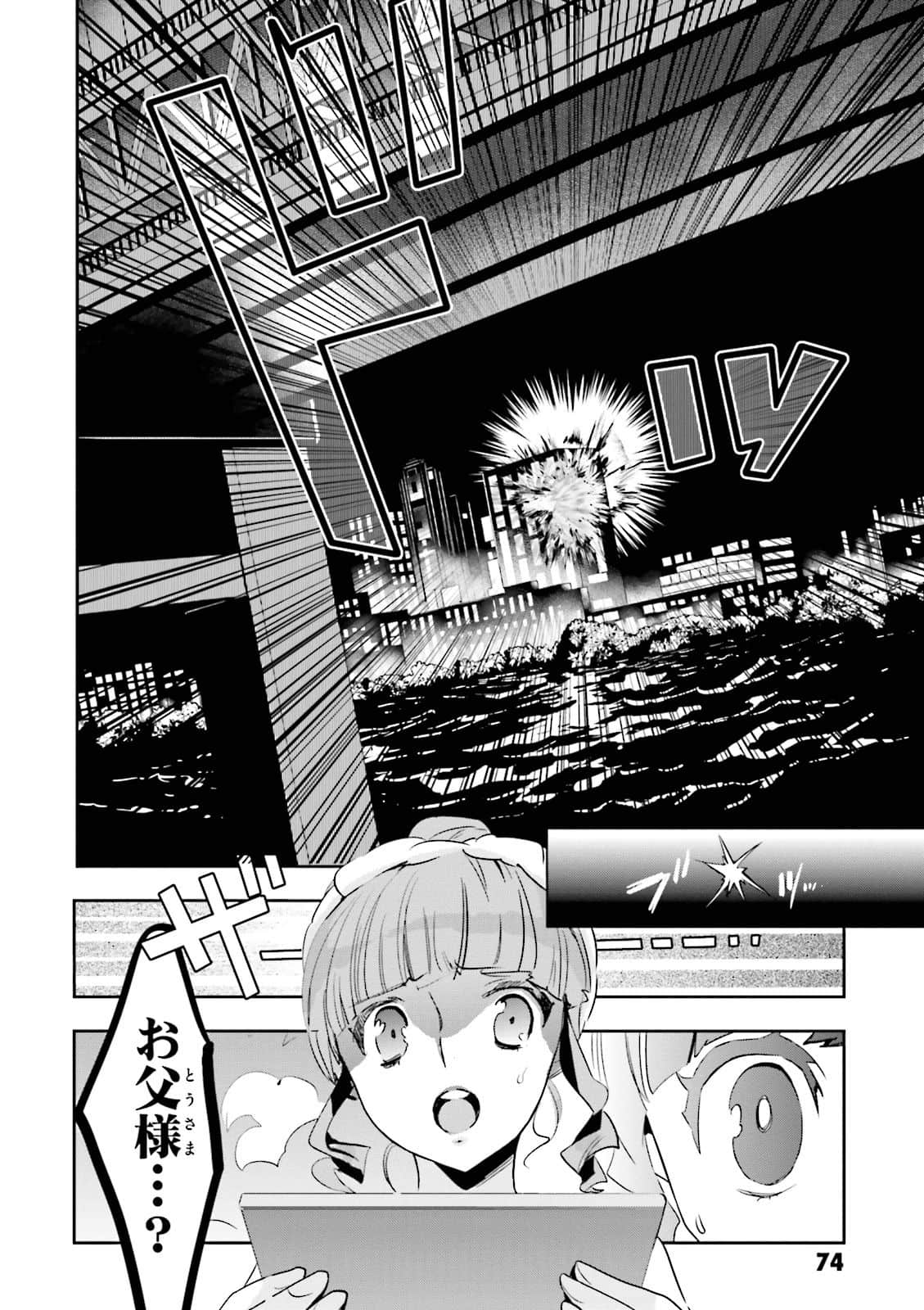 Page 74