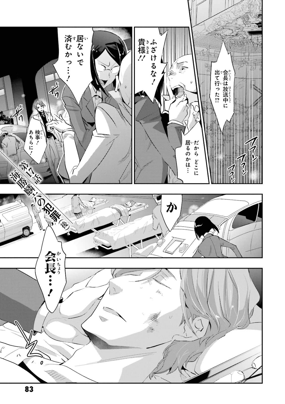 Page 83