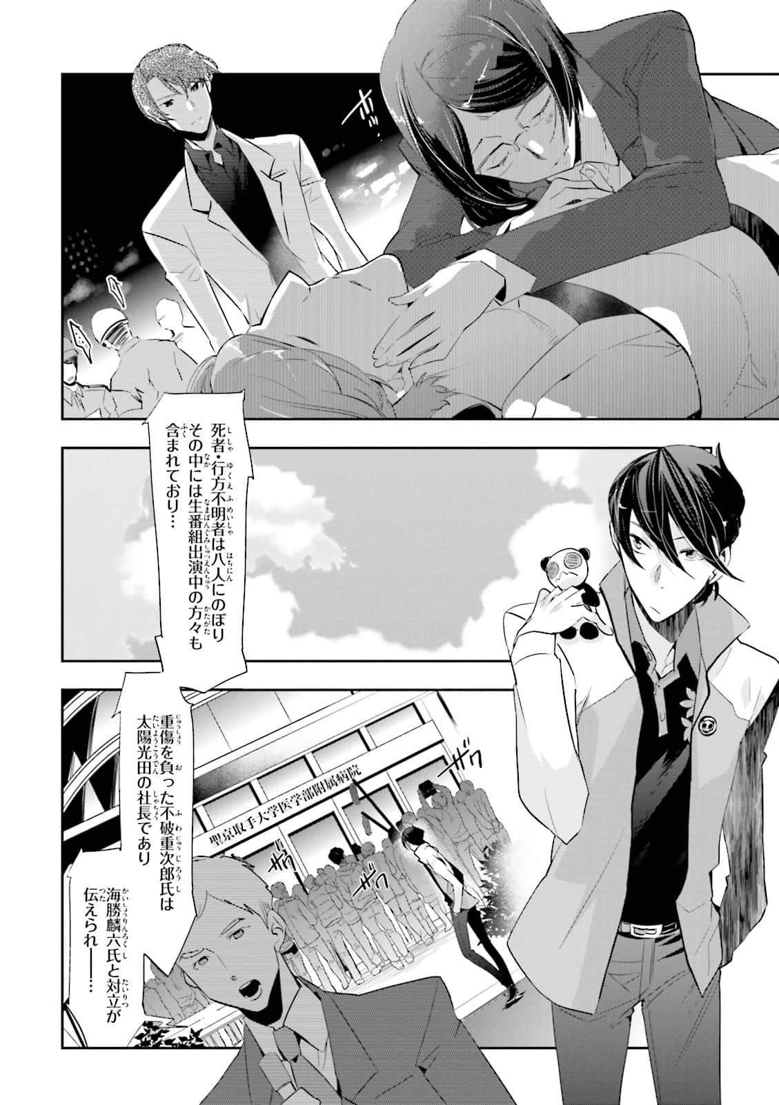 Page 84