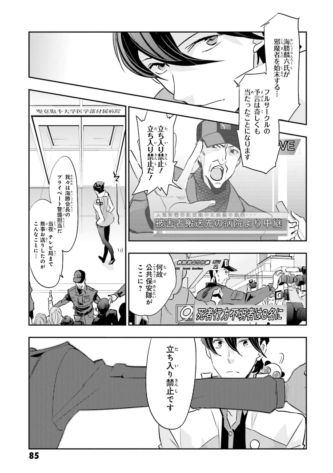 Page 85