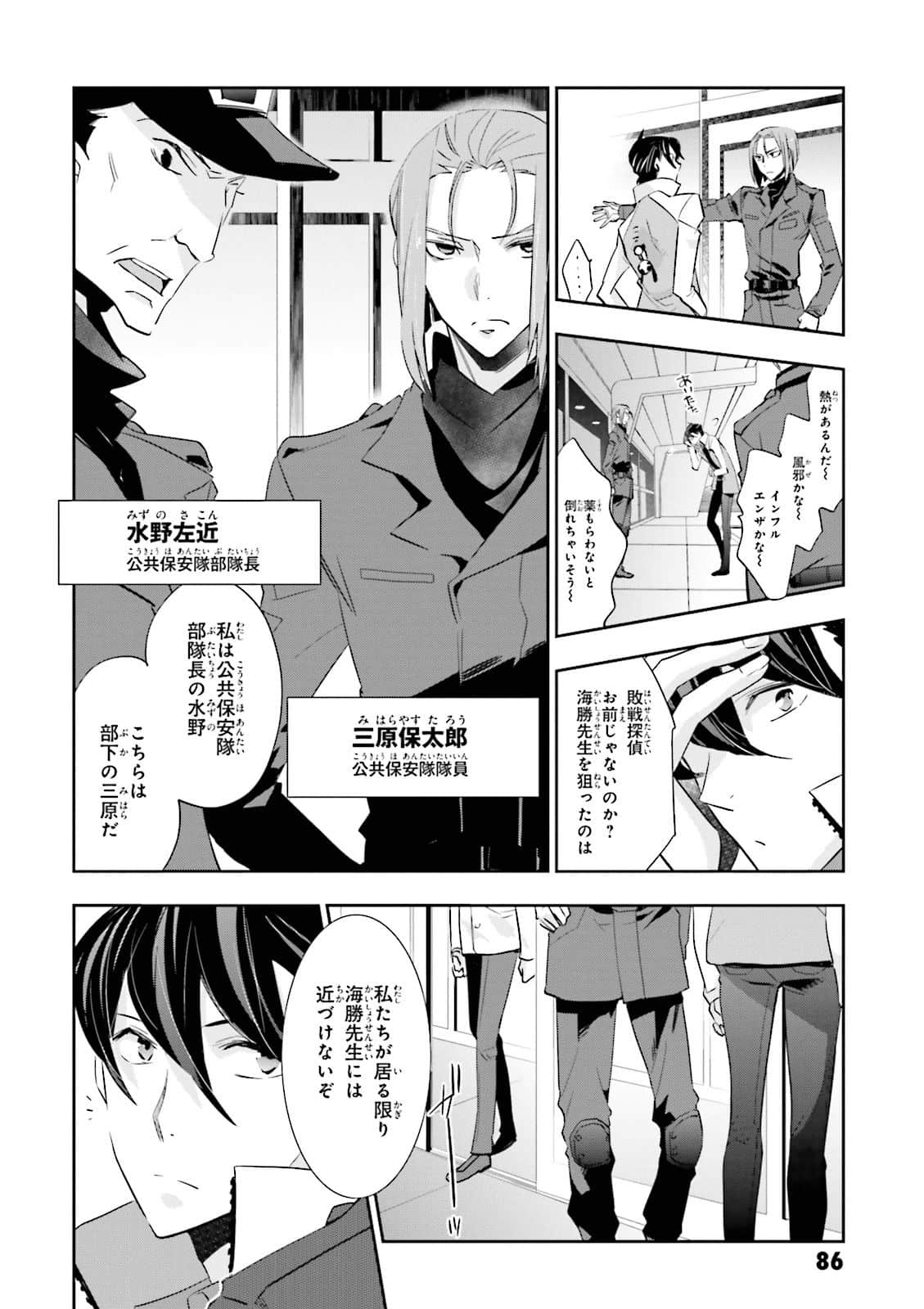 Page 86
