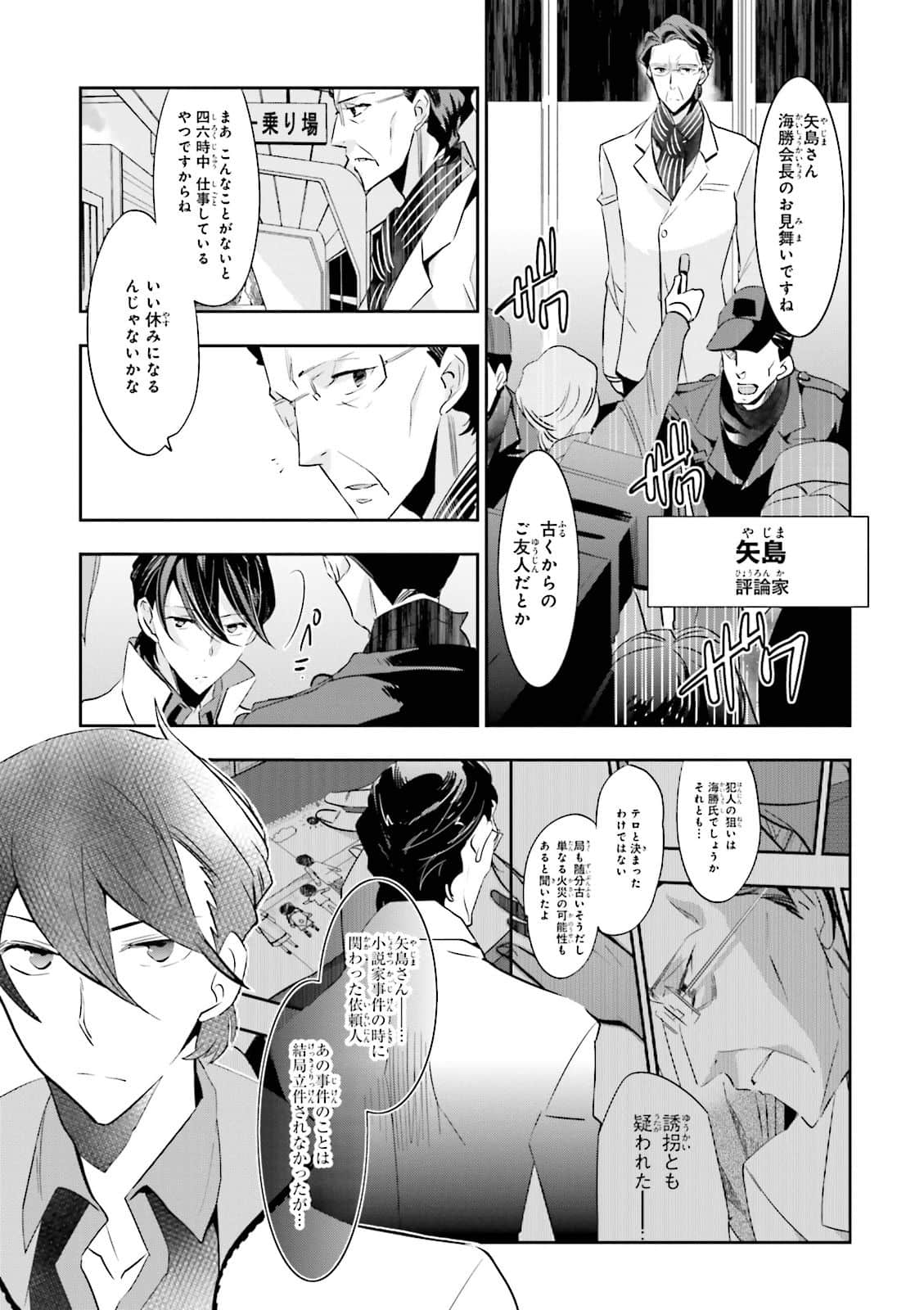 Page 87