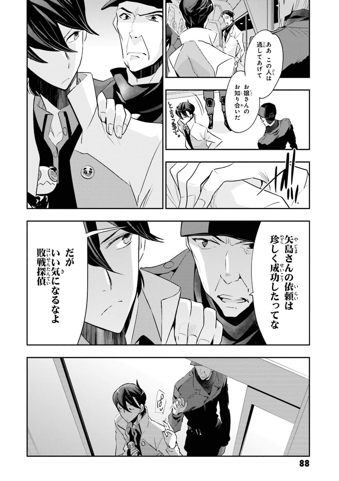 Page 88