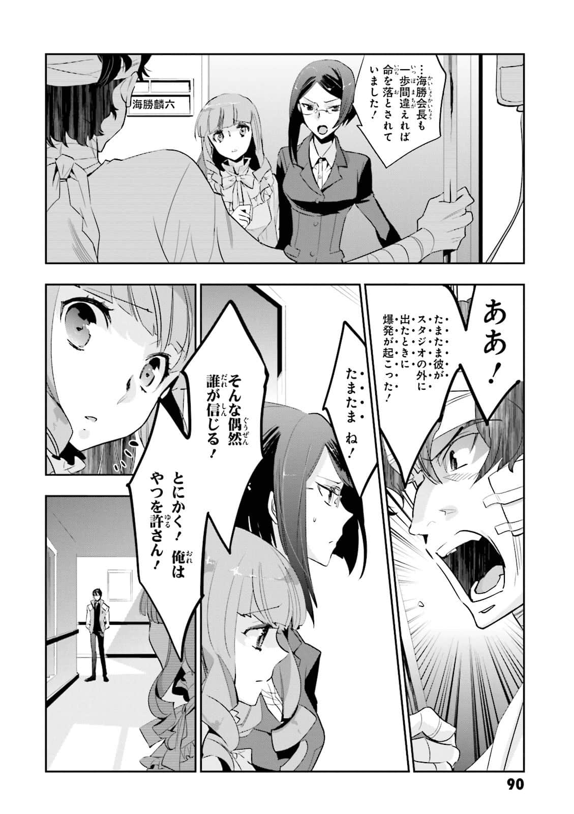 Page 90