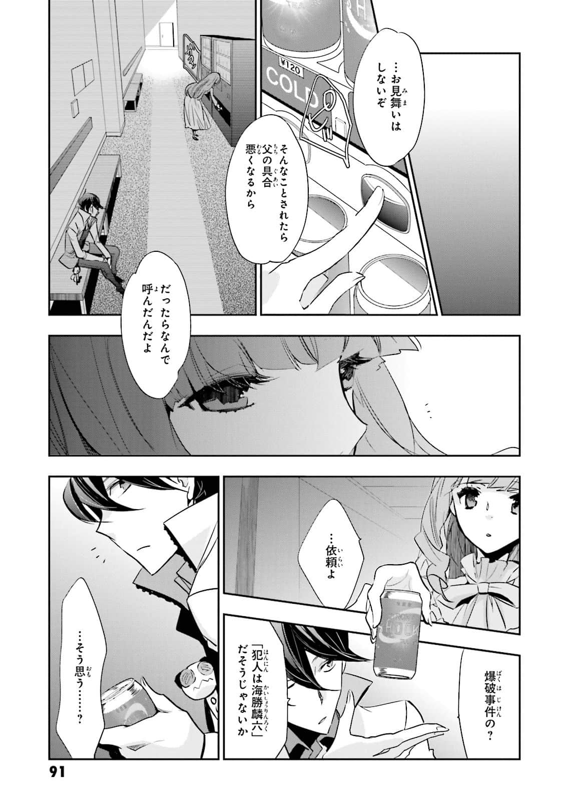 Page 91