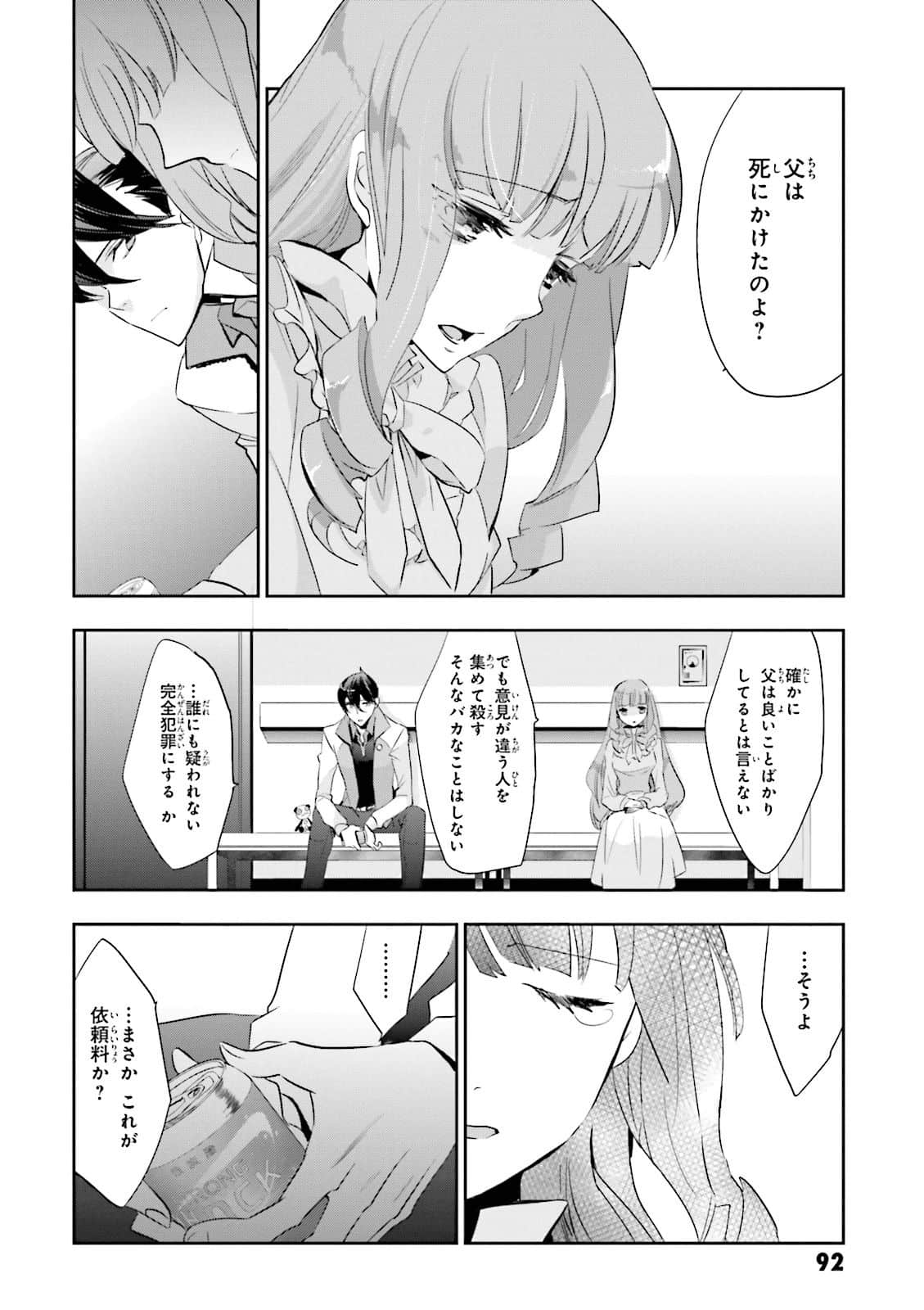 Page 92