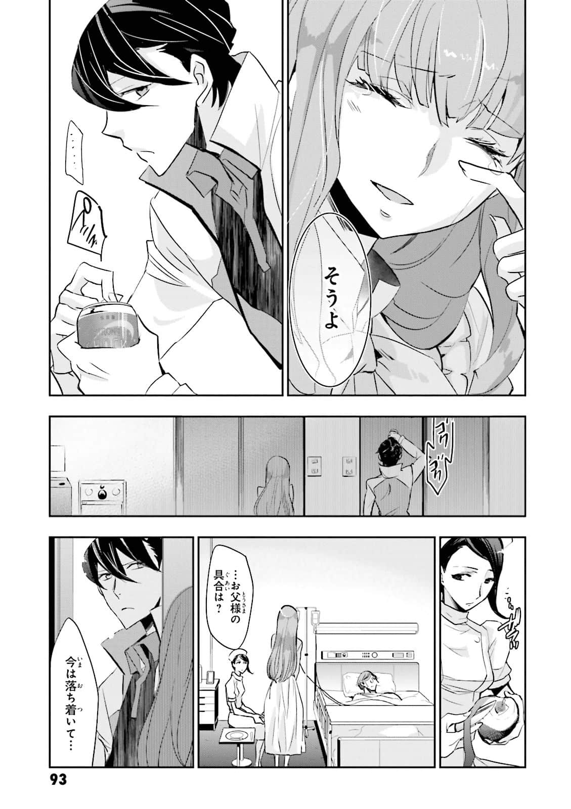 Page 93