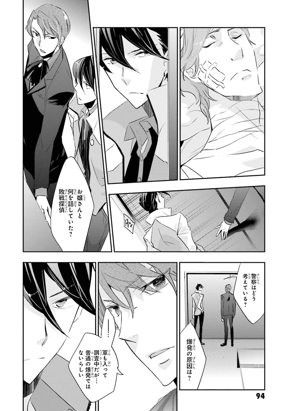 Page 94