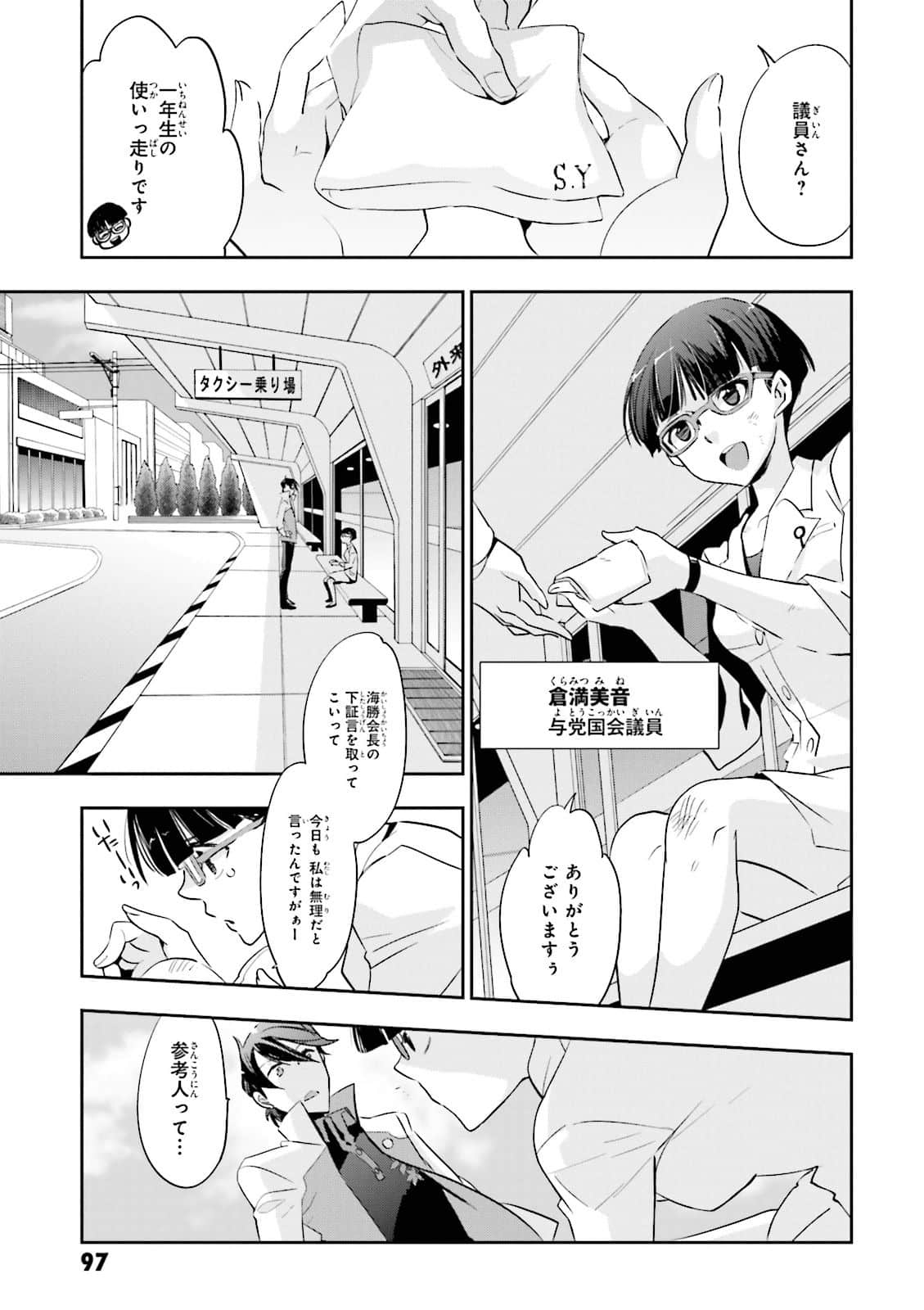 Page 97