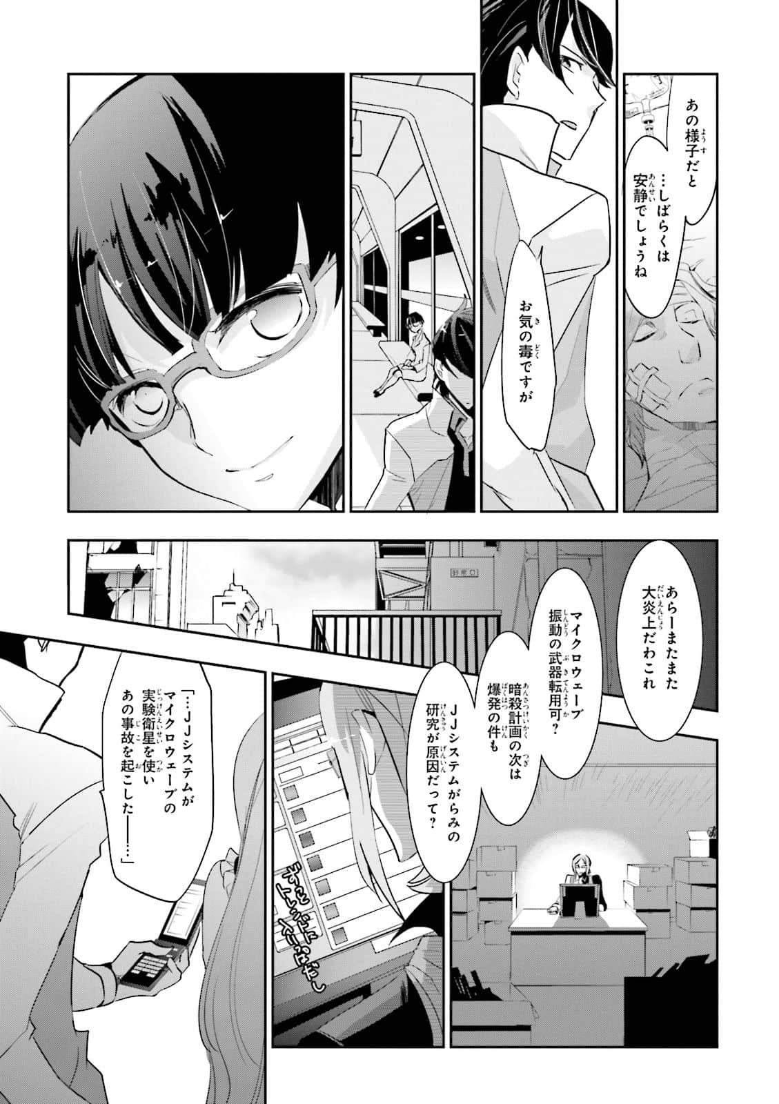 Page 99
