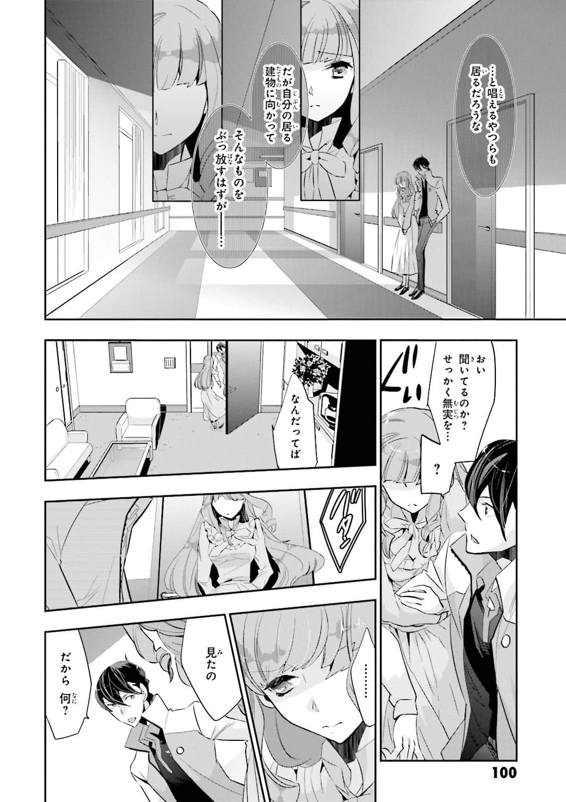 Page 100