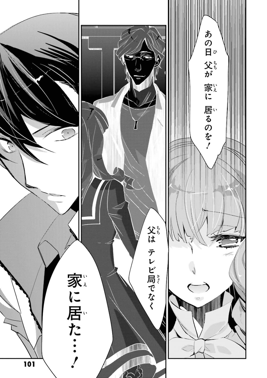 Page 101