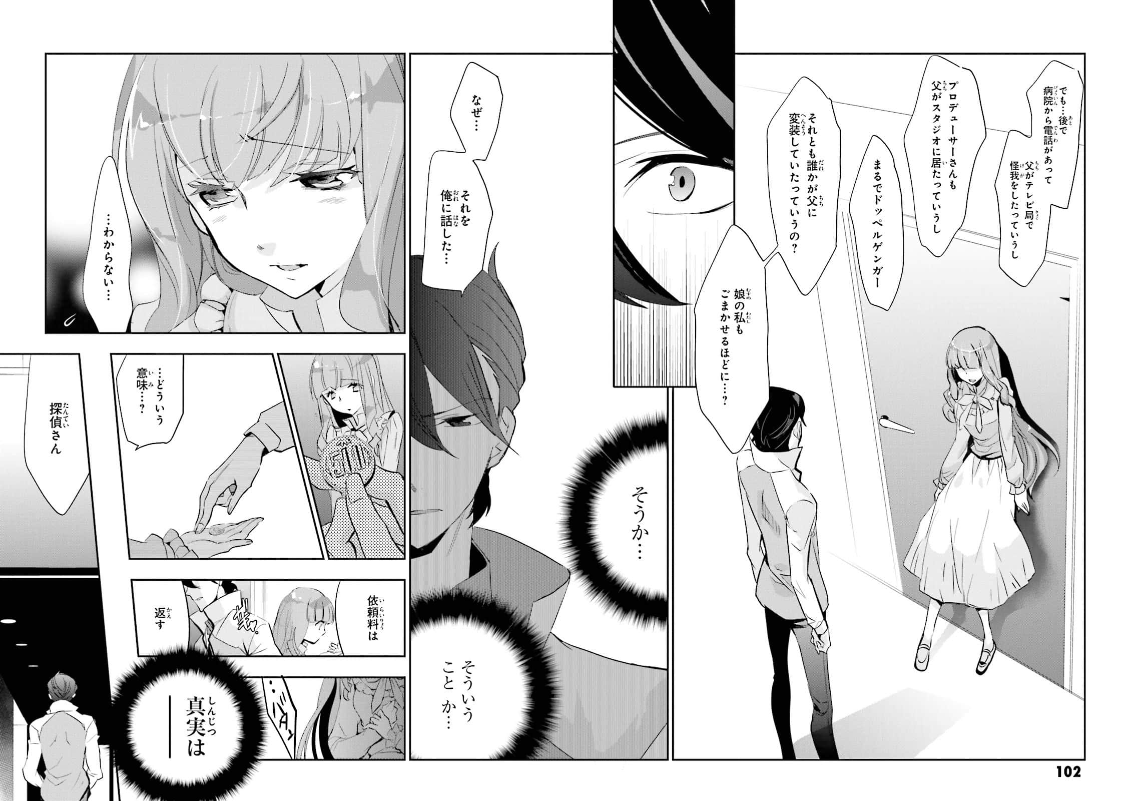 Page 102